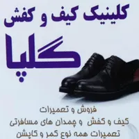 تعمیرات تخصصی چمدان و کیف و کفش گلپا|خدمات پیشه و مهارت|تبریز, |دیوار