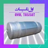 اول تاسیسات،تولید کننده مخزن دوجداره/منبع دو جداره