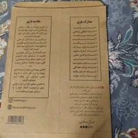 بازی پرونده جنایی|اسباب‌‌بازی|مشهد, نرگس (شهرک غرب)|دیوار