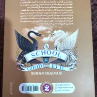 دو کتاب از مجموعه مدرسه افسانه‌ای(خوب‌ها و بدها)|کتاب و مجله آموزشی|بندر گناوه, |دیوار