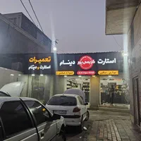 خدمات برق اتومبیل دینام و استارت کریمی پور
