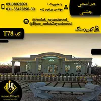 اجاره باغ ویلا استخر دار تمیز|اجارهٔ کوتاه‌مدت ویلا و باغ|اصفهان, شهرک زاینده رود|دیوار