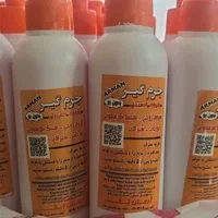 جرمگیر آرمان|مواد شوینده و دستمال کاغذی|اصفهان, دهنو|دیوار