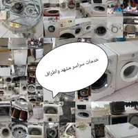خدمات تعمیر و تعمیرات تخصصی لباسشویی و ظرفشویی|خدمات پیشه و مهارت|مشهد, پنجتن|دیوار