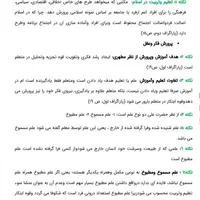 منابع استخدامی آموزش پرورش نوین استخدام|لوازم التحریر|تهران, آبشار تهران (دریاچه)|دیوار