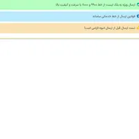 پنل پیامک دائمی پنل sms پنل اس ام اس|خدمات رایانه‌ای و موبایل|مشهد, احمدآباد|دیوار