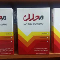 نرم افزار حسابداری مجلل