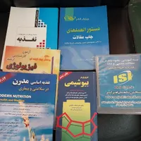 کتاب و جزوه آموزشی ارشد و تکمیلی تغذیه علوم پزشکی|کتاب و مجله آموزشی|رشت, آب و برق|دیوار
