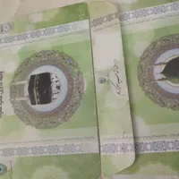 دو عدد فیش حج عمره