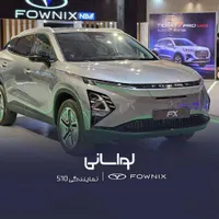 نمایندگی 510 لواسانی فونیکس اف ایکس ای وی EV برقی