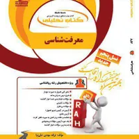 کتاب‌های امتحانی و تحلیلی پیام‌نور با ۴۰٪ تخفیف|کتاب و مجله آموزشی|اردکان, |دیوار