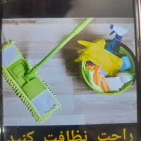 شرکت نظافتی پرستاری اعتمادکار گلستان