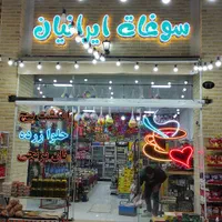 تابلوسازی تابلو سازی چلنیوم تابلوساز ال ای دی|خدمات پیشه و مهارت|همدان, |دیوار
