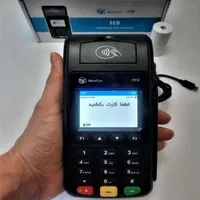 فروش کارتخوان بیسیم مورفان H9 سیار (POS)|فروشگاه و مغازه|زاهدان, |دیوار