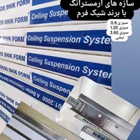 فروشگاه کناف اقبالی فروش و اجرای کناف و آرمسترانگ|خدمات پیشه و مهارت|رشت, شهرک شهید مفتح|دیوار