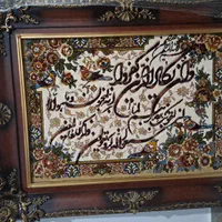 تابلو فرش ماشینی|تابلو فرش|تهران, نیروی هوایی (پیروزی)|دیوار