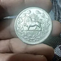 سکه نقره پنجهزار دینار مظفرالدین‌شاه ۱۳۲۰