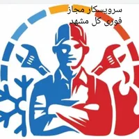 تعمیر کولرگازی اسپیلت پکیج شوفاژ موتورخانه