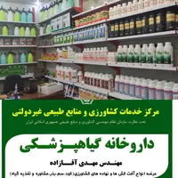 قارچکش الیت،بردو ،کاربندازیم،اکسی کلر پنکونازول|عمده‌فروشی|قم, ارم|دیوار