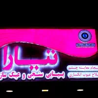 خدمات تابلو