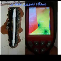 خدمات تخصصی نشت یابی لوله کشی لوله بازکنی تعمیرات
