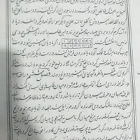 کتاب تاریخی‌در زمینه اسب|کتاب و مجله تاریخی|اردبیل, |دیوار