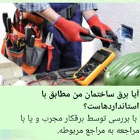 نصب دوربین مداربسته و دزدگیر و خدمات برقی|خدمات پیشه و مهارت|صومعه‌سرا, |دیوار