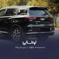 فونیکس تیگو 7 پرو پریمیوم، ۱۴۰۴