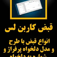 طراحی و چاپ کارت ویزیت تراکت لیبل فاکتور پاکت|خدمات رایانه‌ای و موبایل|تهران, بهمن یار|دیوار