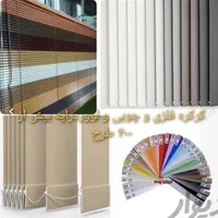 تولیدی پرده زبراو باند و رومن(اقساط ۴ الی ۶ ماه)|پرده، رانر، رومیزی|مشهد, آزادشهر|دیوار