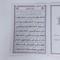 کتاب زیارت عاشورا و دعای توسل با چاپ عکس یاد بود|کتاب و مجله مذهبی|تهران, پامنار|دیوار