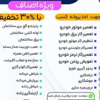 گروه فیدار خدمات پروانه کاسبان بندر|خدمات مالی، حسابداری، بیمه|بندرعباس, |دیوار