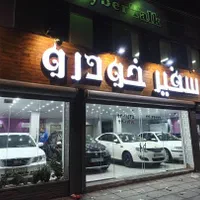 چلنیوم|فروشگاه و مغازه|تهران, مهران|دیوار