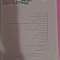 کتاب فرمول بیست ادبیات و دینی یازدهم تجربی|کتاب و مجله آموزشی|کرج, کمال‌شهر|دیوار