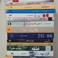 17 کتاب رمان