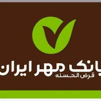 خرید و فروش وام بانک مهر