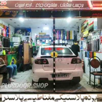 پرده مغناطیسی تور و پلاستیک|پرده، رانر، رومیزی|نجف‌آباد, گلدشت|دیوار