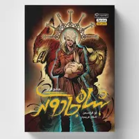 مجموعه کتاب 4 جلدی جادوگران|کتاب و مجله ادبی|اصفهان, گورتان|دیوار