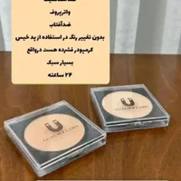 پنکک لاکچری کوین|آرایشی، بهداشتی، درمانی|تهران, خواجه نظام الملک|دیوار