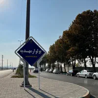 زمین قطعات ۱۰۰ متری و ۲۵۰ متری فاز ۲ الهیه|فروش زمین و ملک کلنگی|مشهد, ارشاد|دیوار