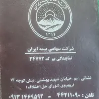 مدارکی به نام حمید رضا میرانی  گم شده