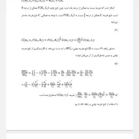 ترجمه تایپ پاورپوینت ورد اکسل ویراستاری متون|خدمات رایانه‌ای و موبایل|شیراز, دکتر حسابی|دیوار