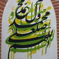دیوارنویسی  دیوار نویسی طرح سنگ رنگکاری خطاطی|خدمات پیشه و مهارت|شهریار, |دیوار