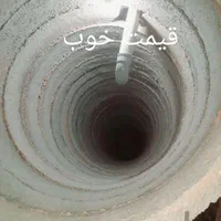 چاه کن  چاکن مغنی ومقنی حفاری تخریب درسرا سر شیراز