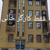 جابه جایی اثاث منزل(( کارگر خالی و وانت بار ))
