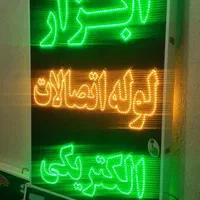 تابلو ابزار لوله اتصالات الکتریکی ال ای دی چشمکزن|فروشگاه و مغازه|شیراز, شیخ علی چوپان|دیوار