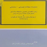 انگلیسی.عراقی.عمانی.اماراتی با مدرس ومترجم در عمان|خدمات آموزشی|تهران, گاندی|دیوار