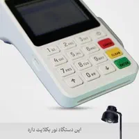 کارتخوان جی سیار بیسیم کارت خوان پوز اصلی شخصی|فروشگاه و مغازه|اصفهان, همدانیان|دیوار
