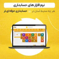 نرم افزار فروشـگاهی و انبـارداری محـک