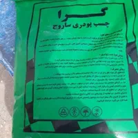 پخش مصالح ساختمانی پوکه سیمان ماسه اجرسفال گچ قیر|عمده‌فروشی|تهران, کیانشهر|دیوار